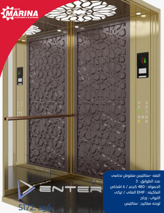 الفئه - ستاندرد ستانليس روز جولد لامع عدد الطوابق 3 الحموله 480 كجم 6 أشخاص االماكينه سيكور ايطالى الابواب زجاج لوحه مفاتيح ستانليس (2)