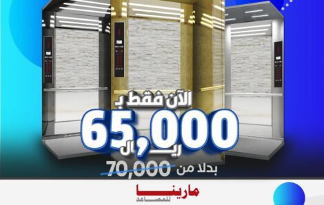 العرض ساري حتى 30/11/2025