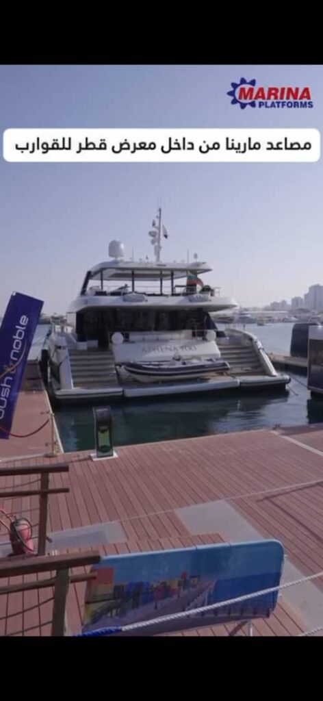 Qatar Boat Show