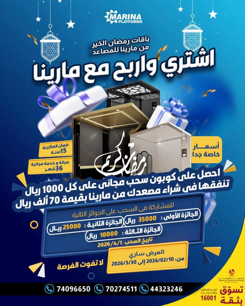 اشتري واربح مع مارينا